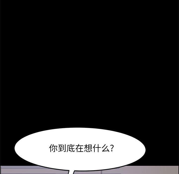 《上门徒弟》漫画 第44话