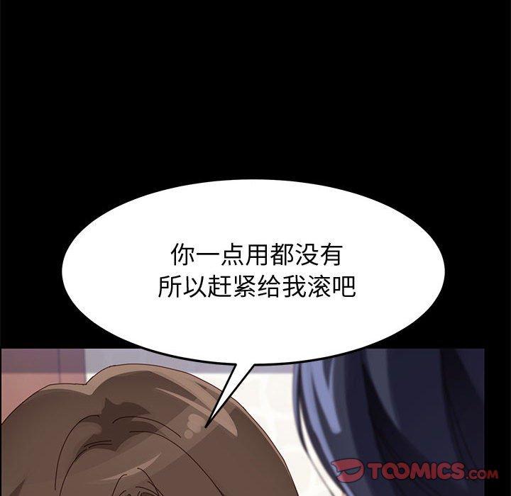 《上门徒弟》漫画 第44话