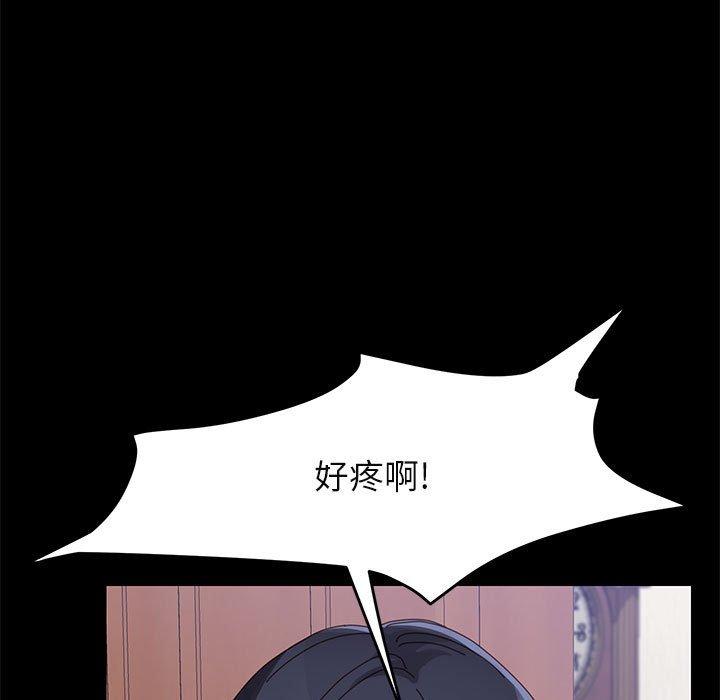 《上门徒弟》漫画 第44话