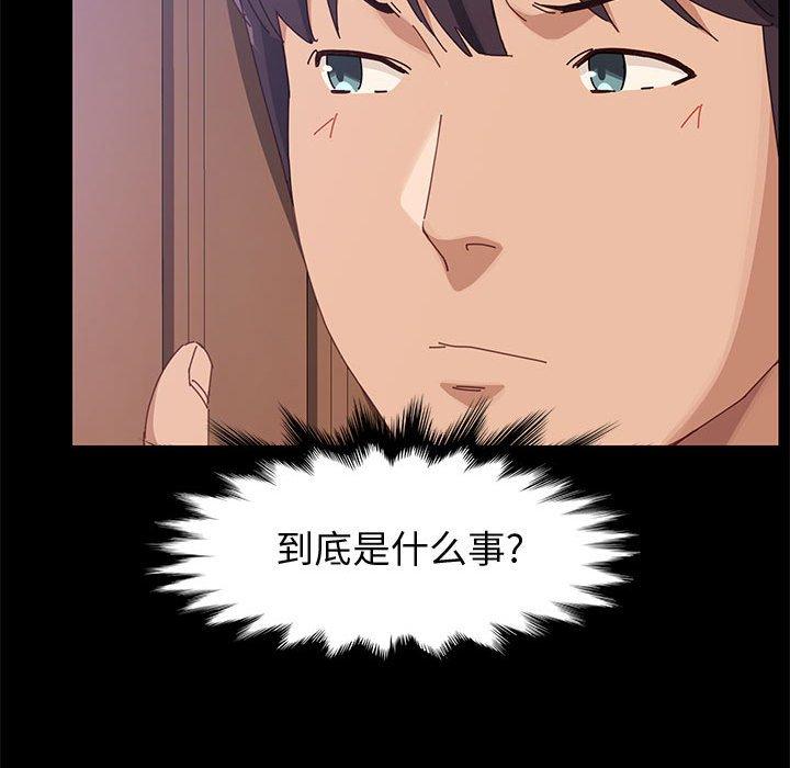 《上门徒弟》漫画 第44话