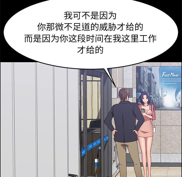 《上门徒弟》漫画 第44话