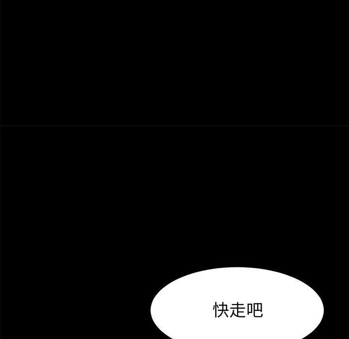 《上门徒弟》漫画 第44话
