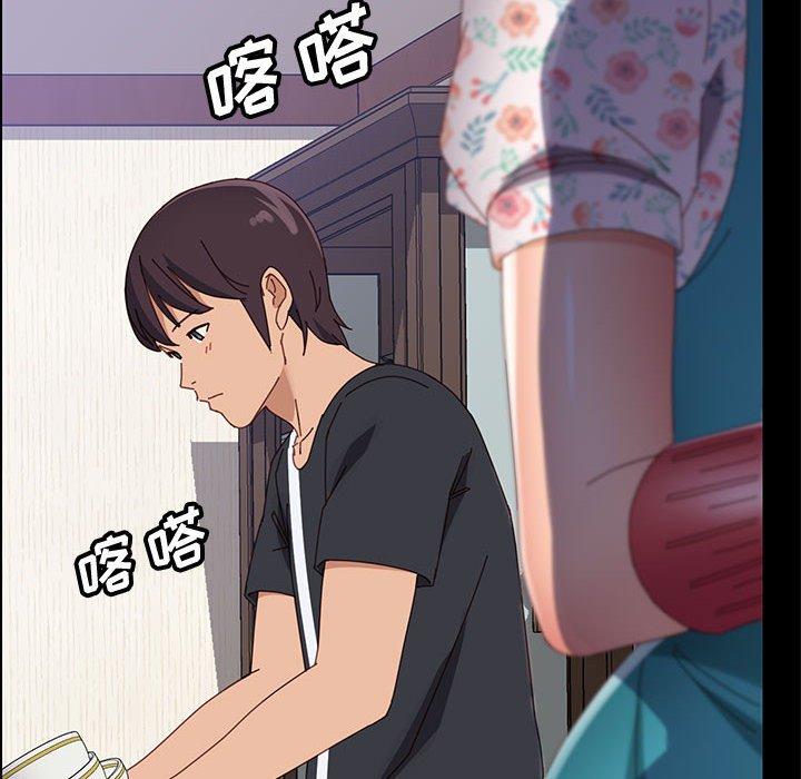《上门徒弟》漫画 第44话