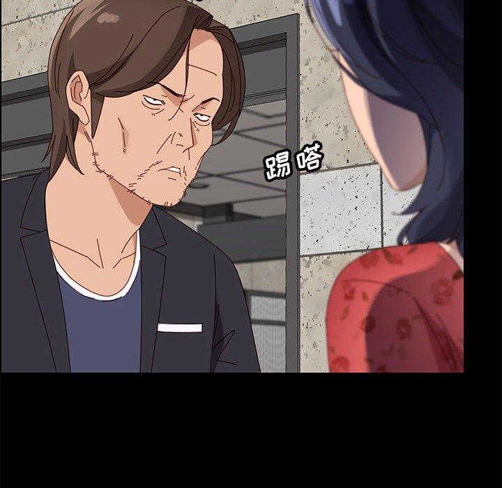 《上门徒弟》漫画 第44话