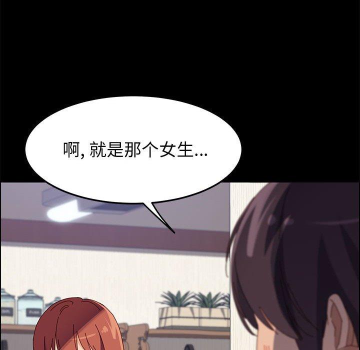 《上门徒弟》漫画 第44话