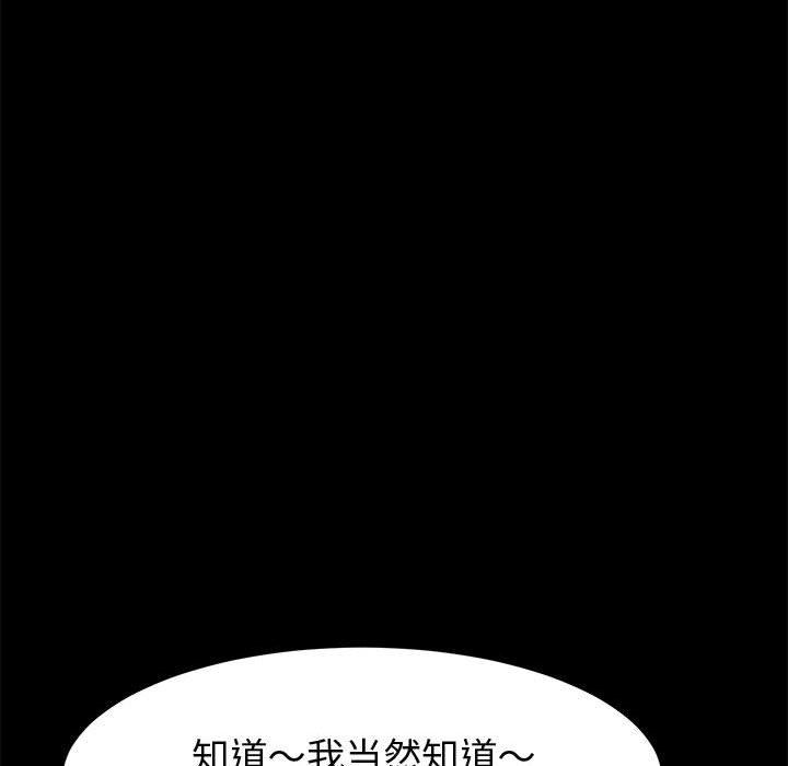 《上门徒弟》漫画 第44话