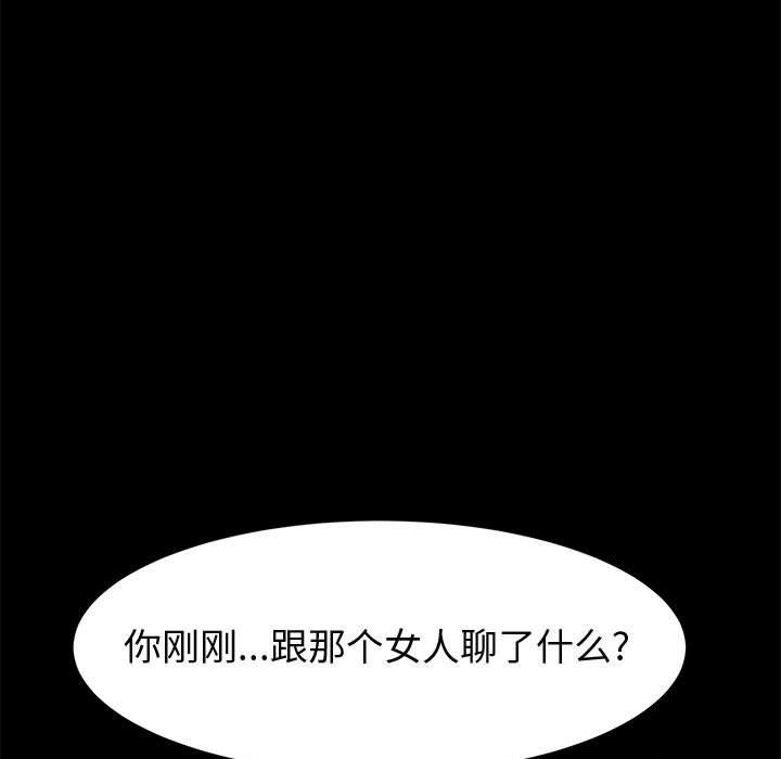 《上门徒弟》漫画 第44话