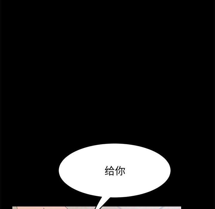 《上门徒弟》漫画 第44话