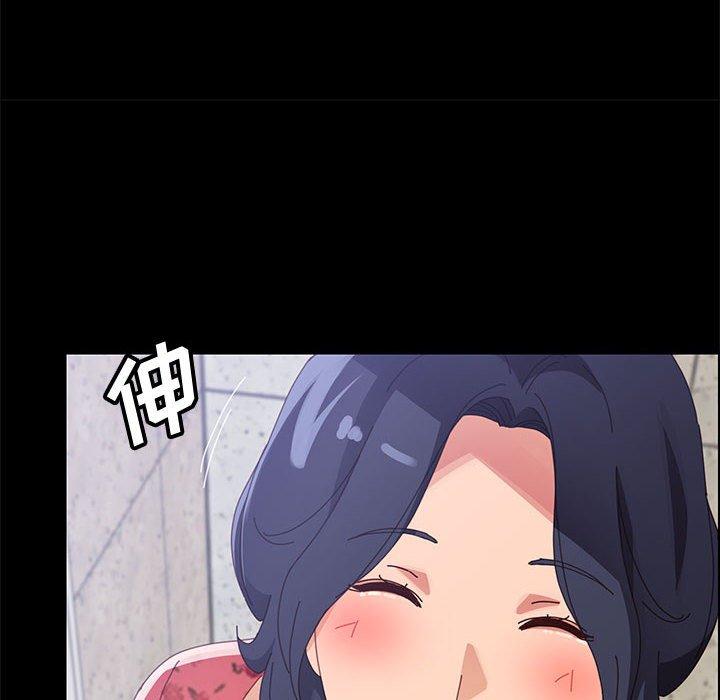 《上门徒弟》漫画 第44话