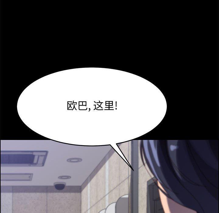 《上门徒弟》漫画 第44话