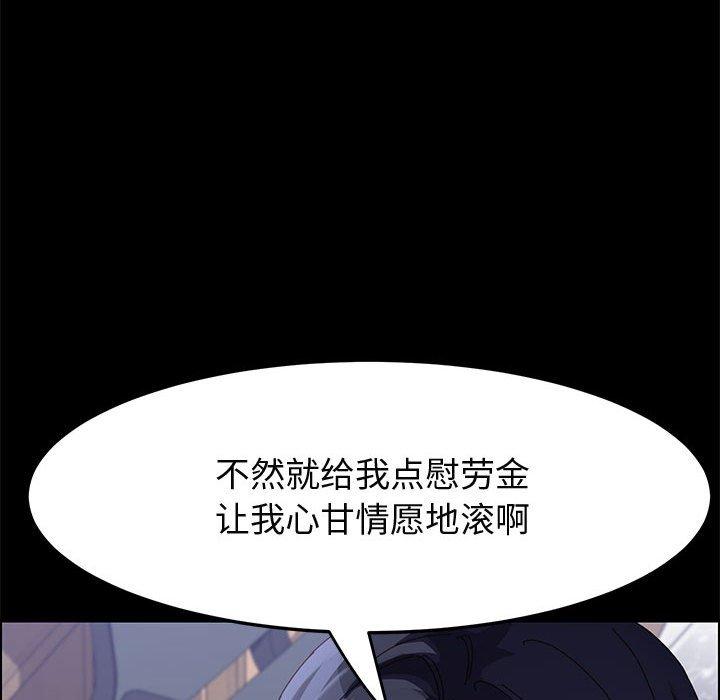 《上门徒弟》漫画 第44话