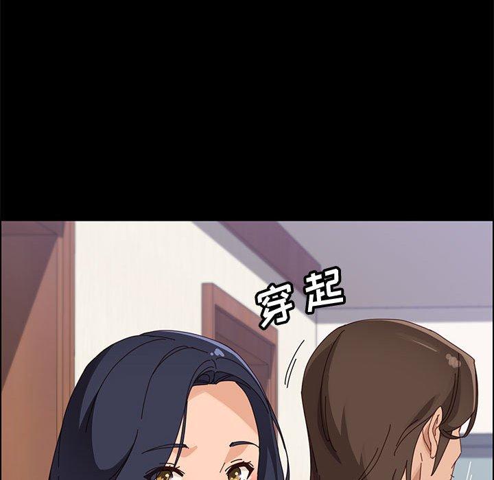 《上门徒弟》漫画 第44话