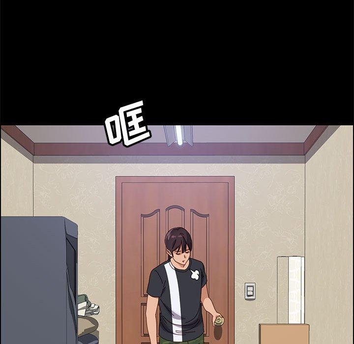 《上门徒弟》漫画 第44话