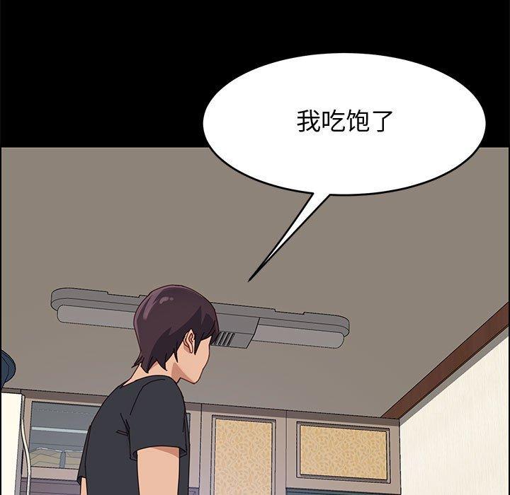 《上门徒弟》漫画 第44话