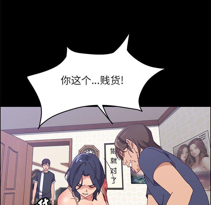 《上门徒弟》漫画 第44话