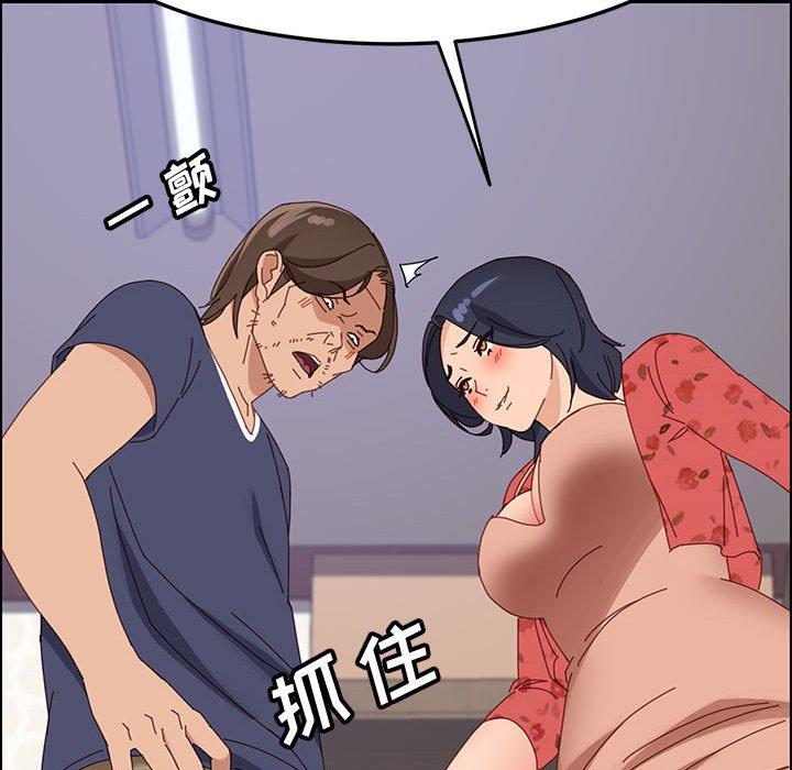 《上门徒弟》漫画 第44话