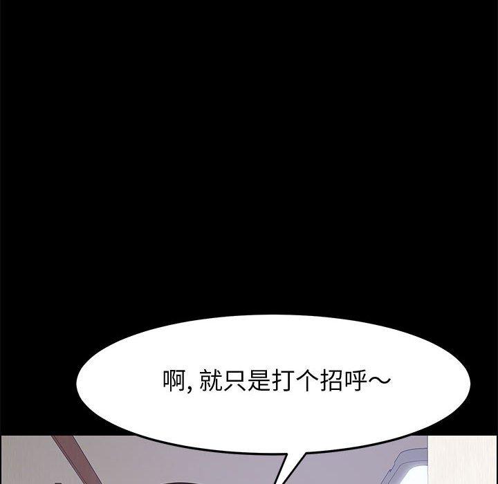 《上门徒弟》漫画 第44话