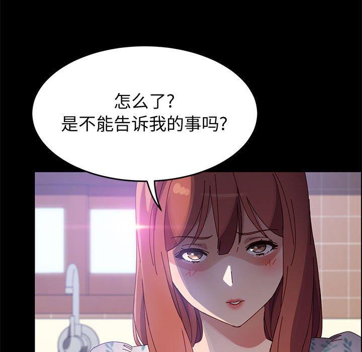 《上门徒弟》漫画 第44话