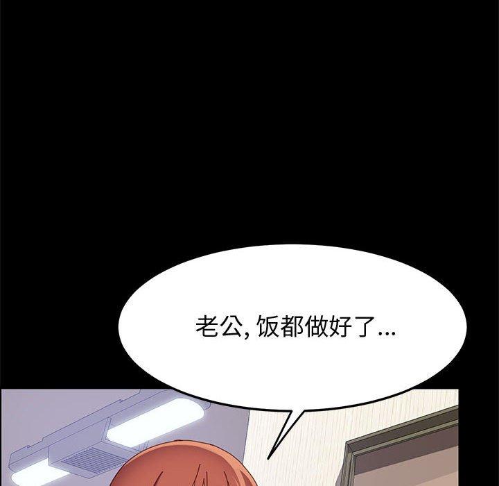 《上门徒弟》漫画 第44话