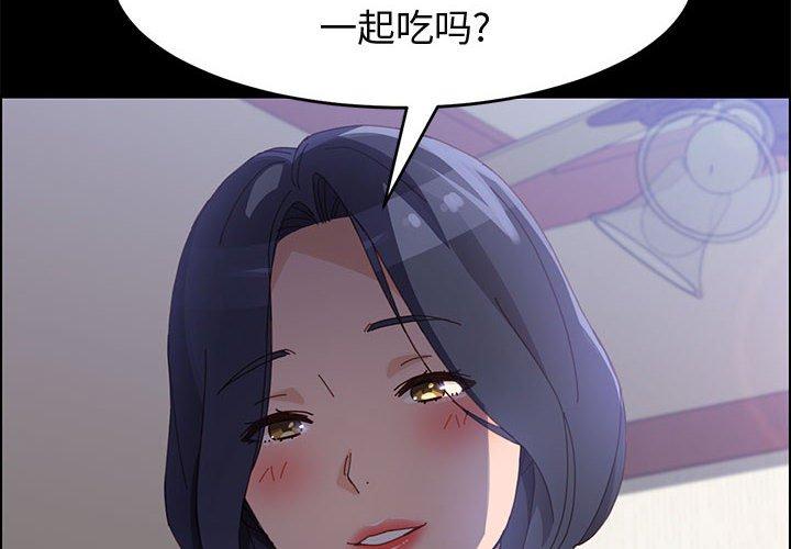 《上门徒弟》漫画 第44话