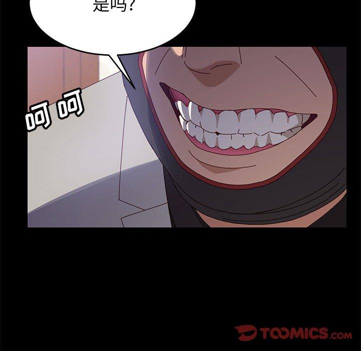 《上门徒弟》漫画 第45话