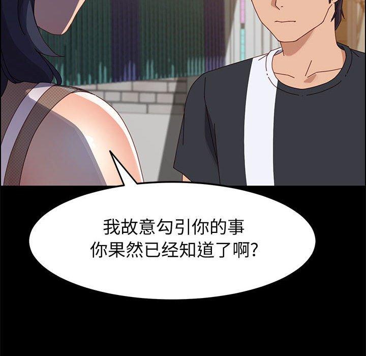 《上门徒弟》漫画 第45话