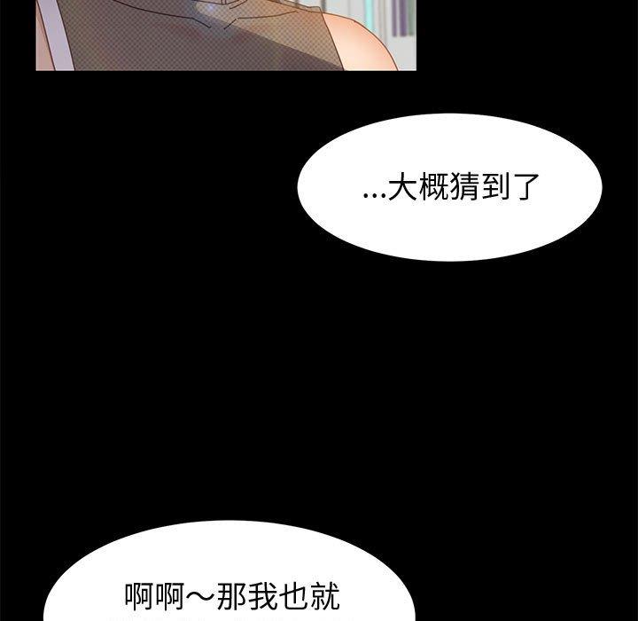 《上门徒弟》漫画 第45话