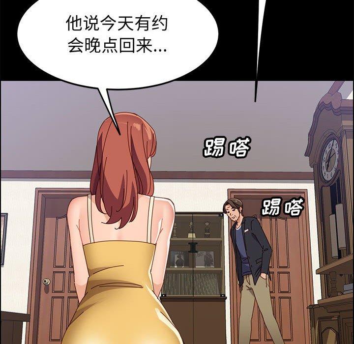 《上门徒弟》漫画 第45话
