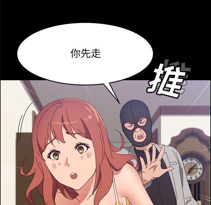《上门徒弟》漫画 第45话