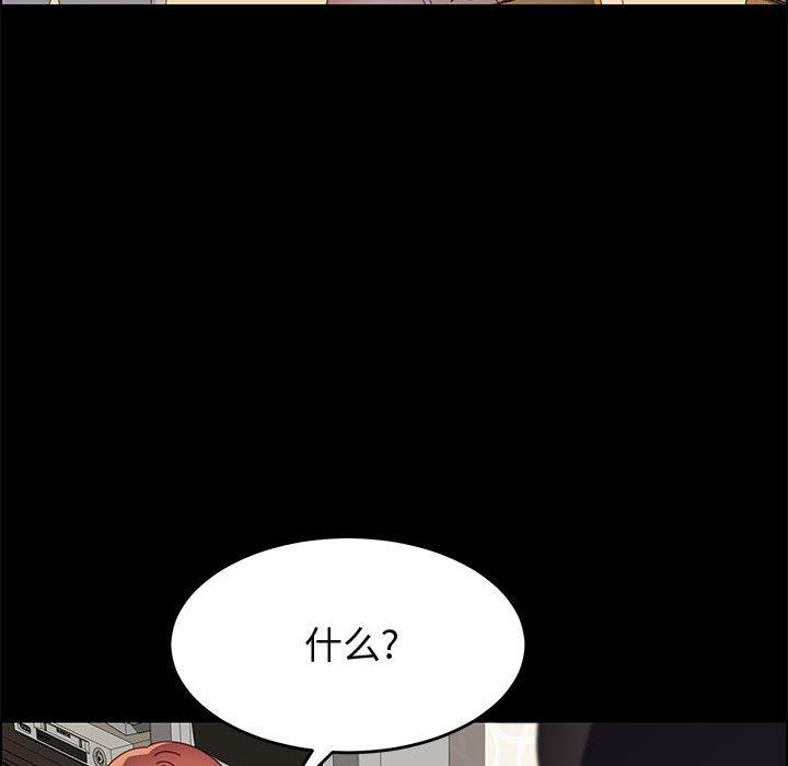 《上门徒弟》漫画 第45话