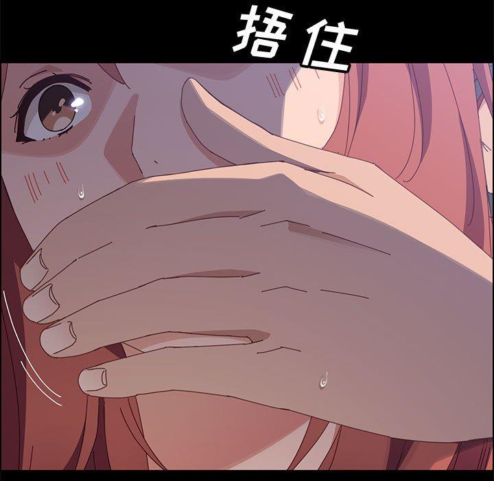 《上门徒弟》漫画 第45话