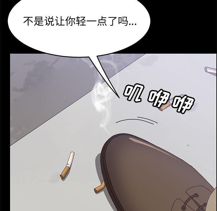 《上门徒弟》漫画 第45话