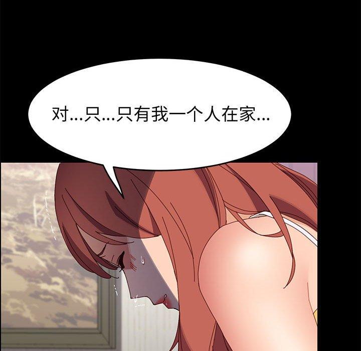 《上门徒弟》漫画 第45话
