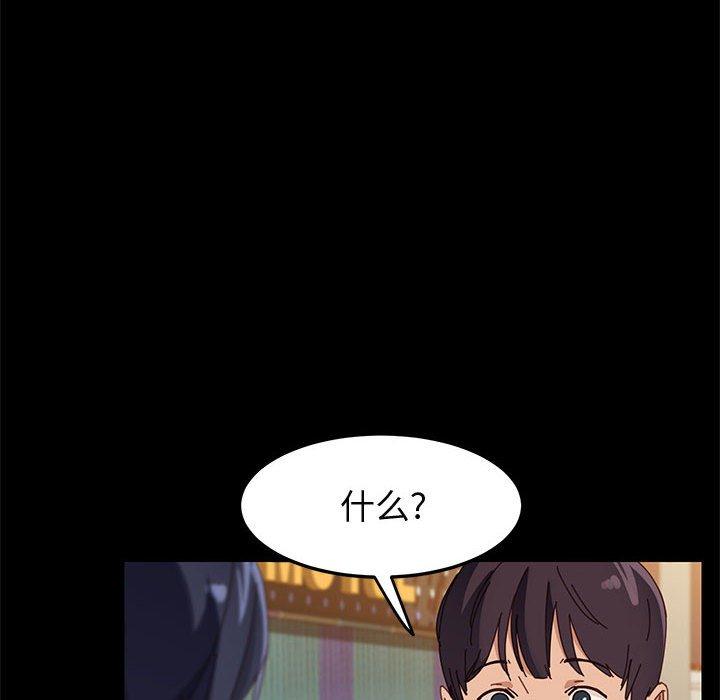 《上门徒弟》漫画 第45话