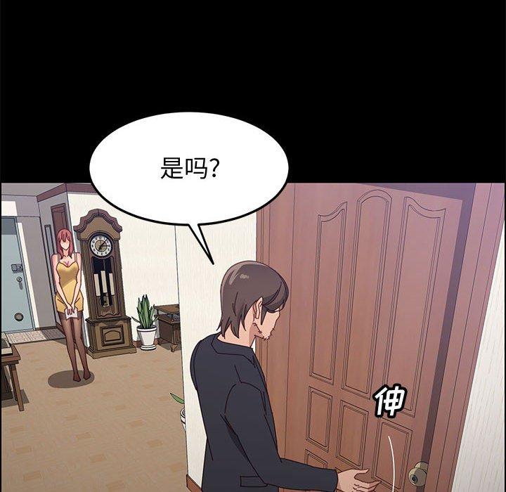 《上门徒弟》漫画 第45话