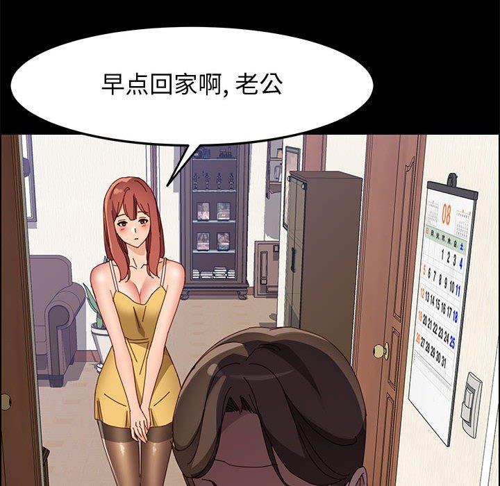 《上门徒弟》漫画 第45话