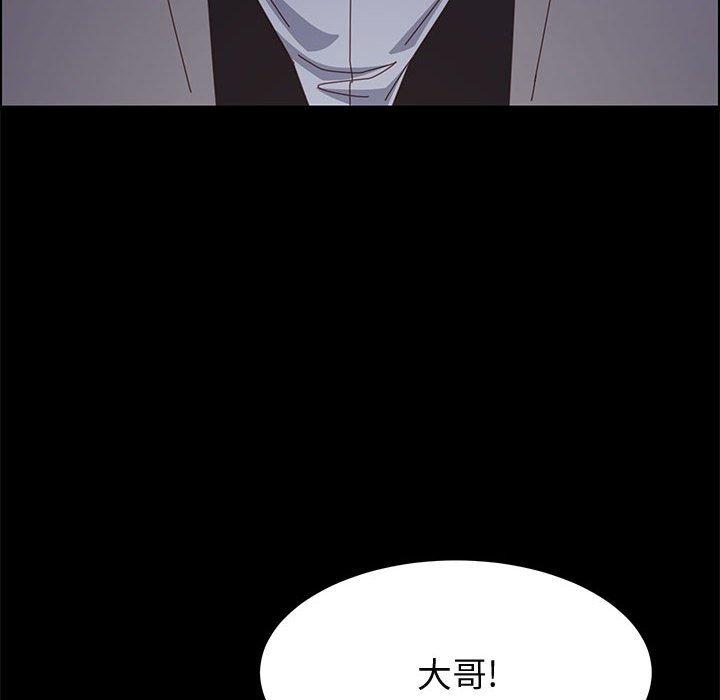《上门徒弟》漫画 第45话