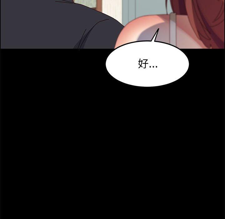 《上门徒弟》漫画 第45话