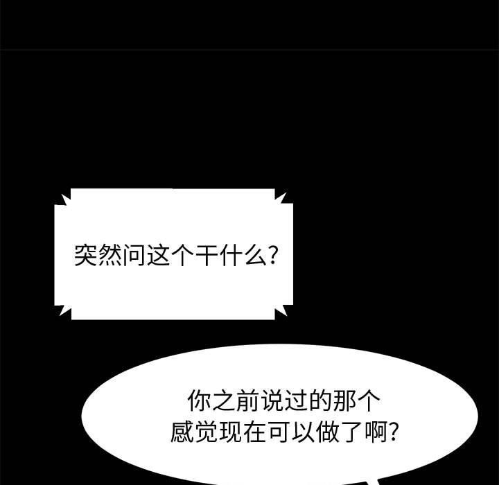《上门徒弟》漫画 第45话