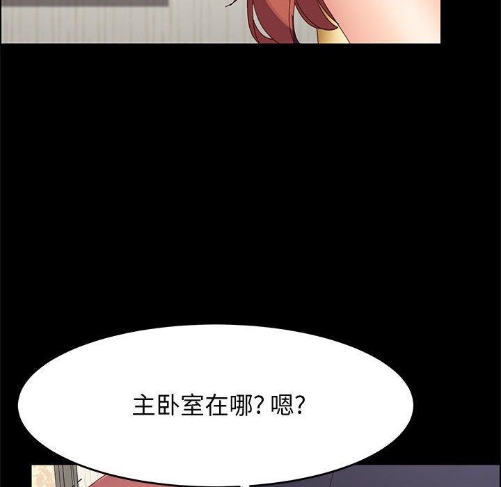 《上门徒弟》漫画 第45话