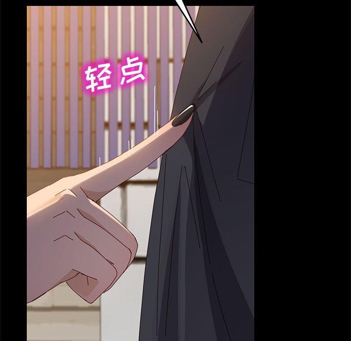 《上门徒弟》漫画 第45话