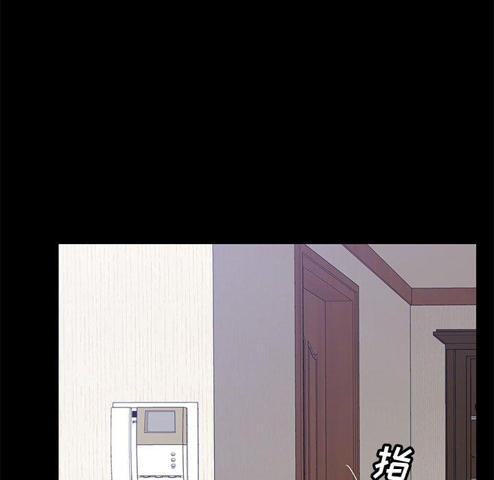 《上门徒弟》漫画 第45话