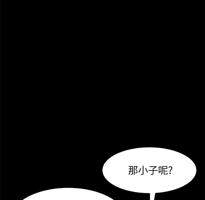 《上门徒弟》漫画 第45话
