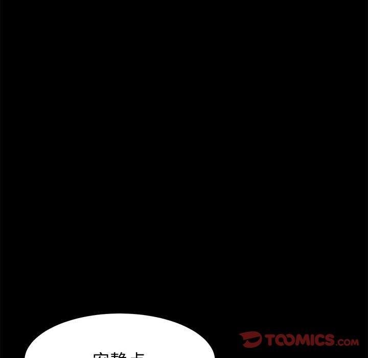 《上门徒弟》漫画 第45话