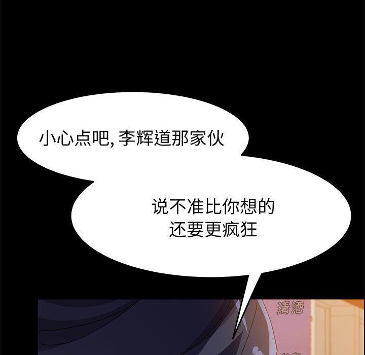 《上门徒弟》漫画 第45话
