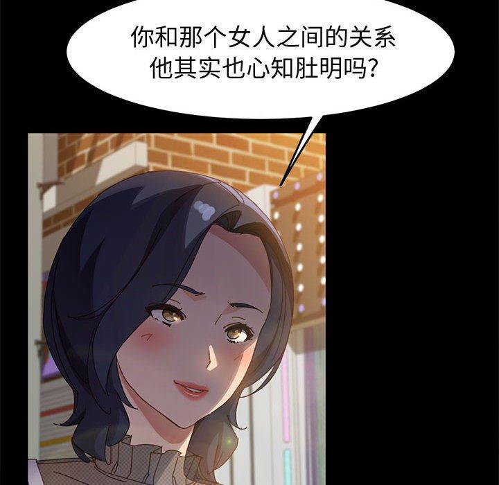 《上门徒弟》漫画 第45话