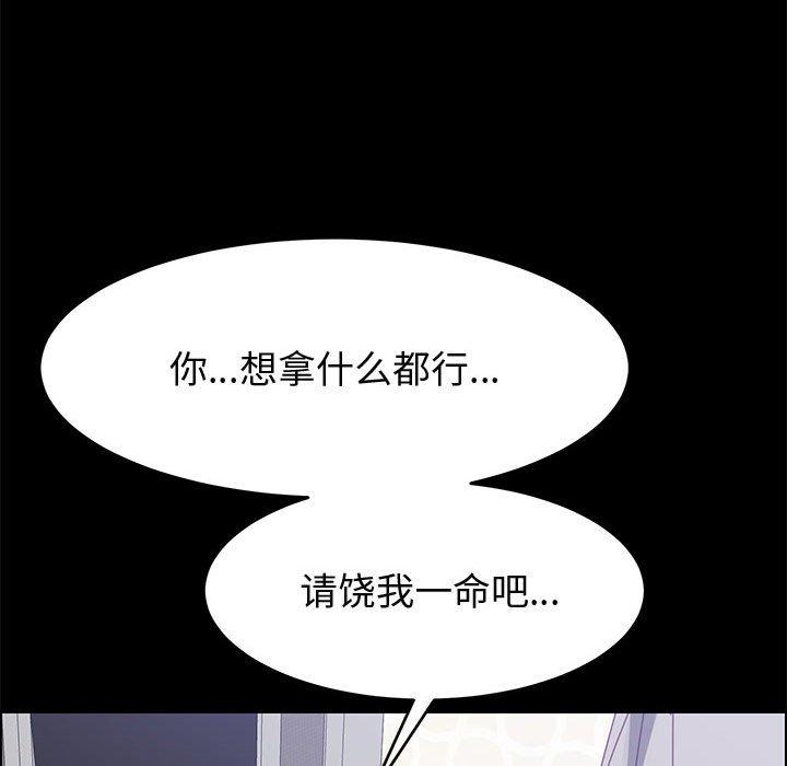 《上门徒弟》漫画 第45话