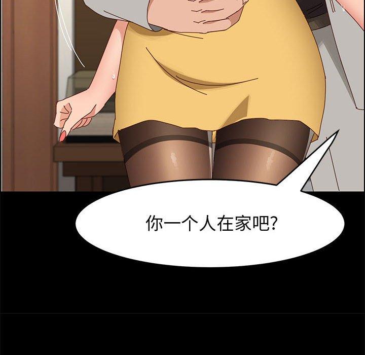 《上门徒弟》漫画 第45话