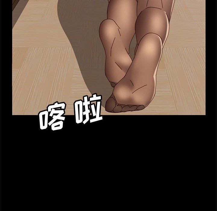 《上门徒弟》漫画 第45话