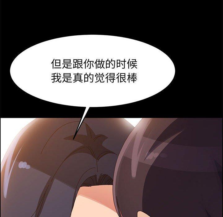 《上门徒弟》漫画 第45话